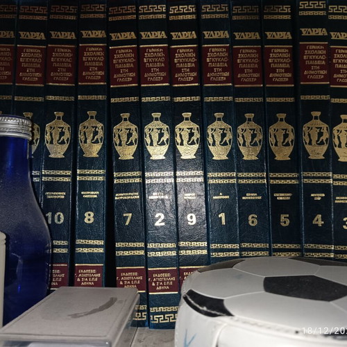 General School Encyclopedia Ydria set of 10 volumes like new, Greek