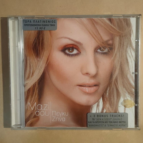 Pegky Zina Mazi Sou CD, laiko