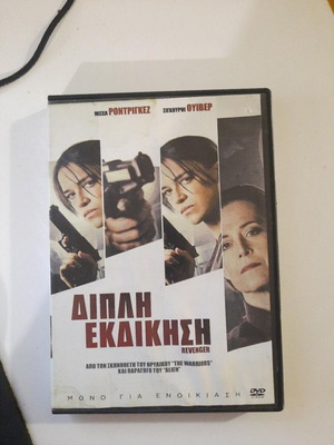 The Assignment DVD, action adventure with Michelle Rodriguez