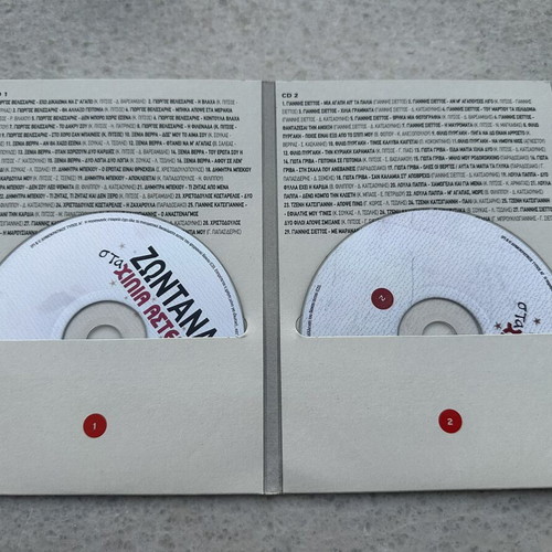 Greek Panigyria traditional music CD pack of 14, like new