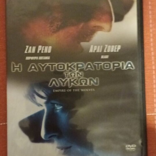 Empire of the Wolves DVD used, crime adventure, subtitles