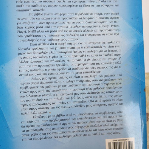 Pedagogical books used, pack of 8