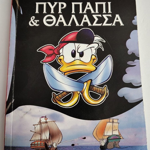 Disney comics pack of 6 used, Greek language