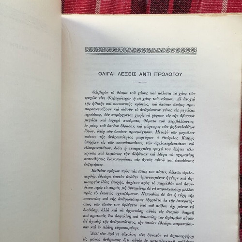 Theofilos Kairis Historical and Philosophical Study book used