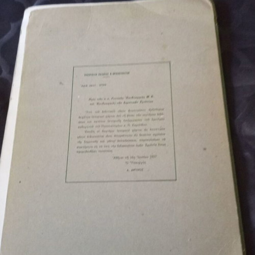 Historical Atlas Issue B used with detached covers
