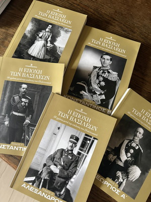 The Age of Kings book set like new, 5 historical volumes in Greek