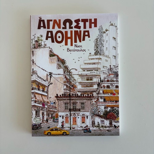 Unknown Athens by Nikos Vatopoulos like new