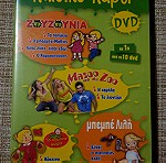  DVD ΠαιδικαΤραγουδια *Παιδικο παρτι ΖΟΥΖΟΥΝΙΑ* Ν-1.