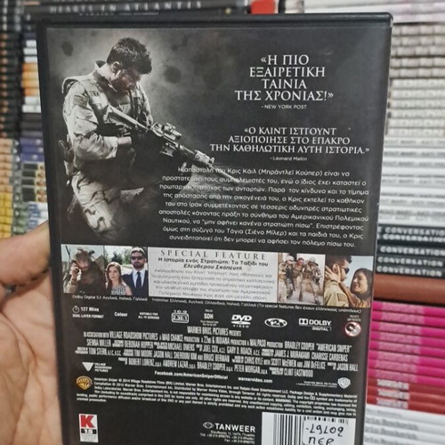 Ελεύθερος σκοπευτής DVD μεταχειρισμένο, δράσης περιπέτεια με υπότιτλους