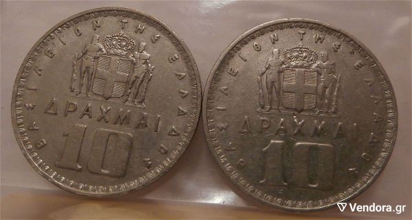  2ch10 drachmes tou 1959 exeretikes