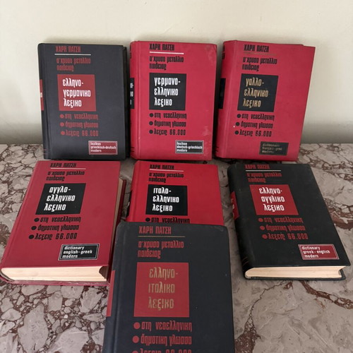 Haripatsis Foreign Language Dictionary Collection used, set of 7 hardcover