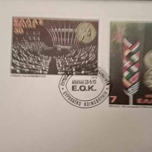 ELTA First Day Covers 1979 Greece 10th EEC Member Set of 4 used