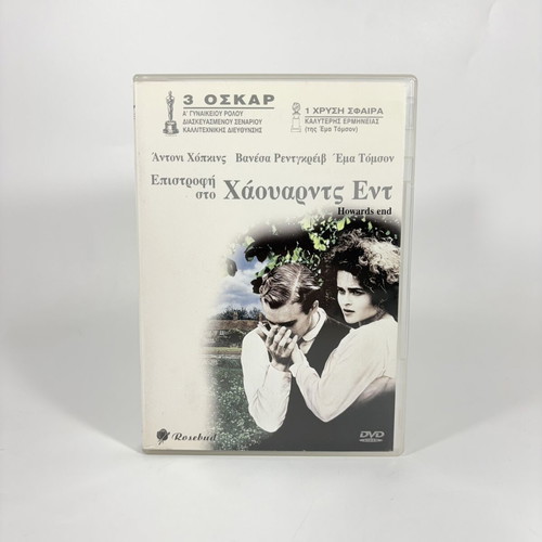 Howards End DVD like new with Greek subtitles