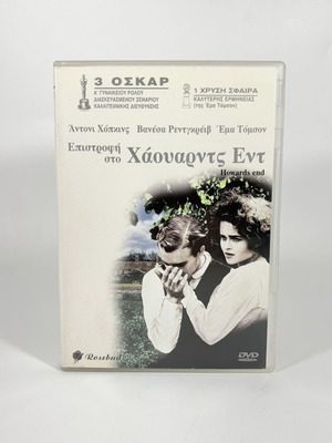 Howards End DVD like new with Greek subtitles