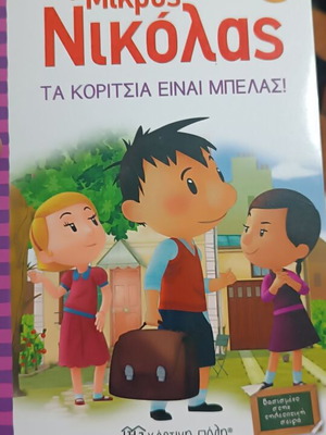 Little Nicolas Book Issue 3 New