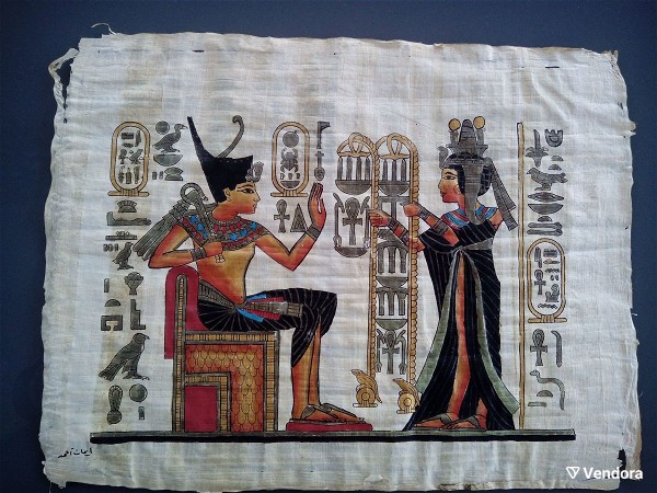  afthentikos egiptiakos papiros #3