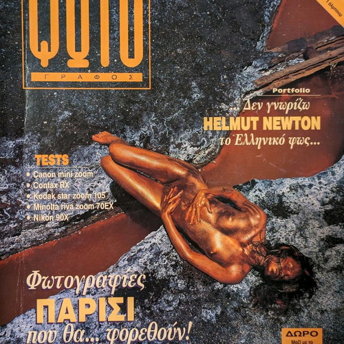Photografos magazines used, six issues in excellent condition