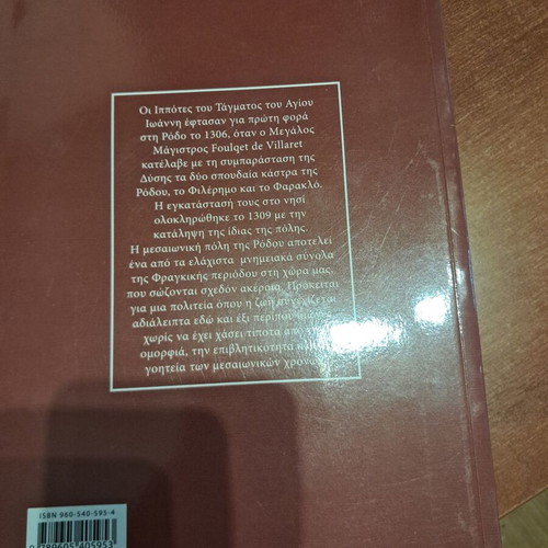Knights in Rhodes book like new, history in Greek