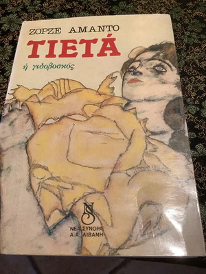 Tietá novel new, 491 pages