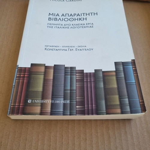 Gardini Nicola book used, essential library