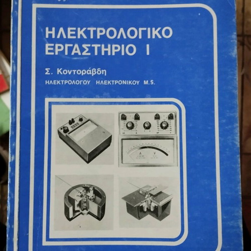 Electrical Workshop I like new