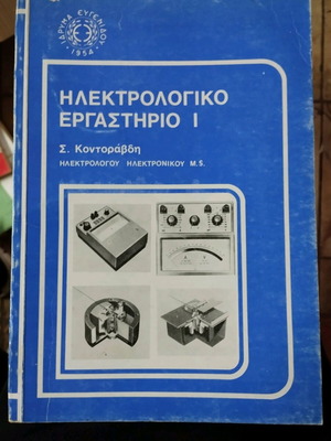 Electrical Workshop I like new