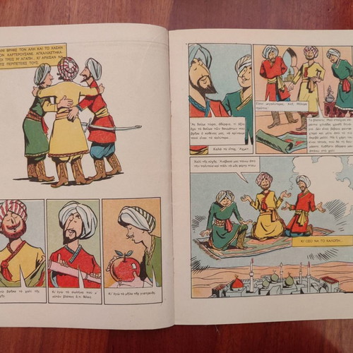 Ta Mikra Klassika 575 The Magic Carpet used