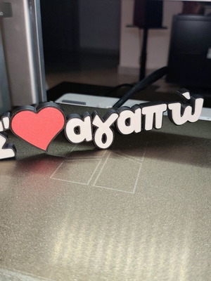 3D Decorative 'I Love You' New With Magnet