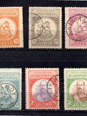 Therisou 1905 lithographic used stamped stamp set