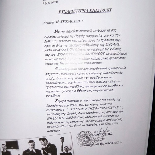 Greek Orthodox Customs and Traditions used book by I. N. Skouloudis 2014