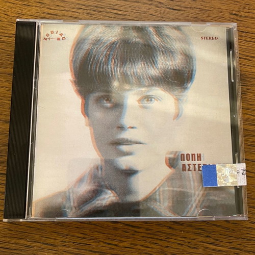 Popi Asteriadi Self-Titled CD used, entechno