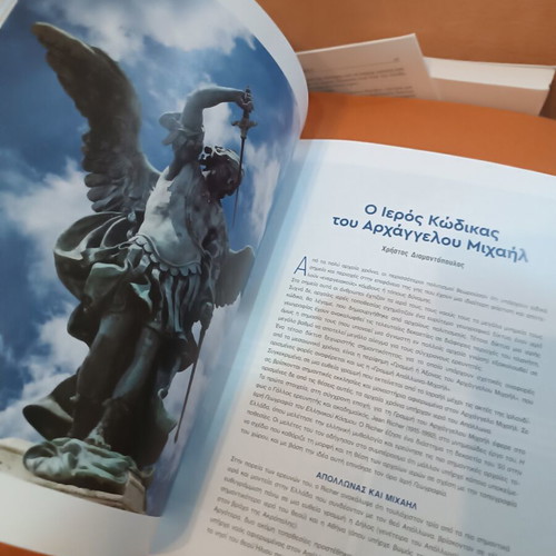 Abaton Issue 184 like new, spirituality and metaphysics magazine