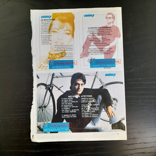 Lyrics 27 fragment from Super in good condition