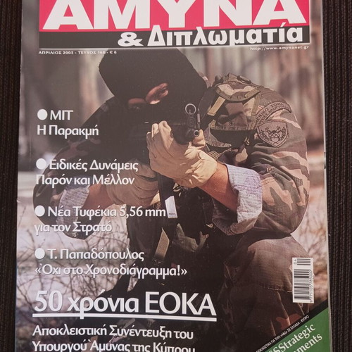 Defence and Diplomacy Magazine Issue 168 April 2005 like new