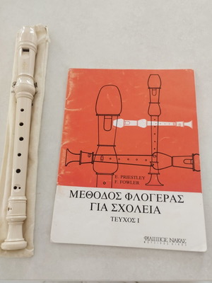 Yamaha YRS-23 soprano recorder with Method book by F. Nakas