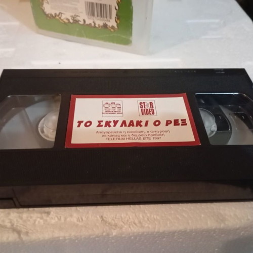 Video cassette The Puppy Rex like new, dubbed