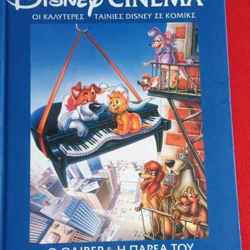 Disney Cinema Comix Oliver and His Gang No 38 like new
