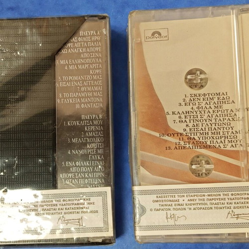 Retro tapes set of 2 Katina Stanisi and Tzimis Makoulis new