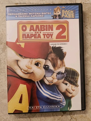 Dvd Alvin and the Chipmunks 2 used