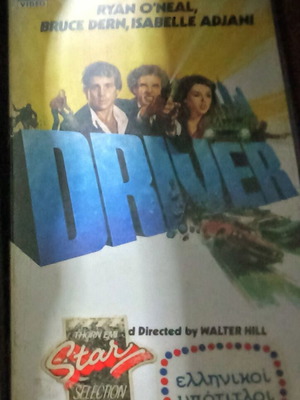 Driver VHS video cassette with Greek subtitles, 1980s