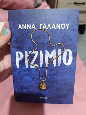 Rizimio book new