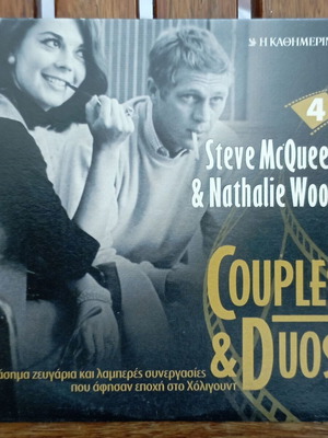 Couple's & Duos DVD like new with subtitles