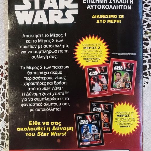 Star Wars Topps Sticker Album new, The Force Awakens
