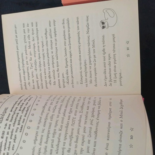Fantastic Diary of Beatrice like new