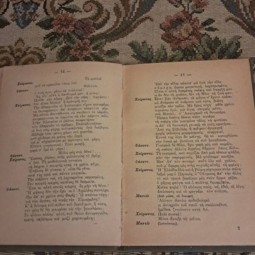 Goethe Helen of the Second Faust book, old Greek edition