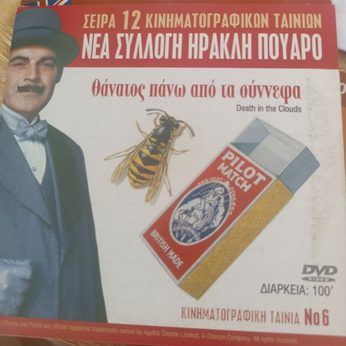 Hercule Poirot DVD Collection 12 Movies New, British Cinema, Rex Gift