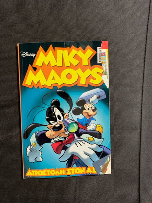 Miky Maoys book new
