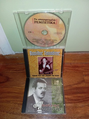 Vasilis Tsitsanis CD collection like new, laiko + bonus rebetika CD