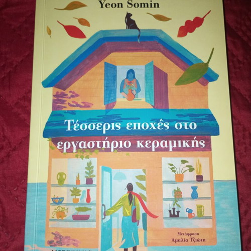 Four Seasons in the Ceramics Workshop book