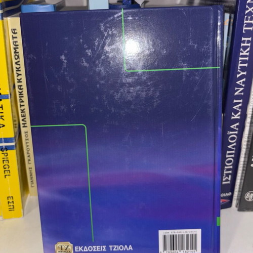 Electromagnetic Fields book like new, Greek language